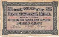 ( 25 рублей) Ссудный чек Германия (Оккупация России. Познань) 1916 год 25 рублей    F