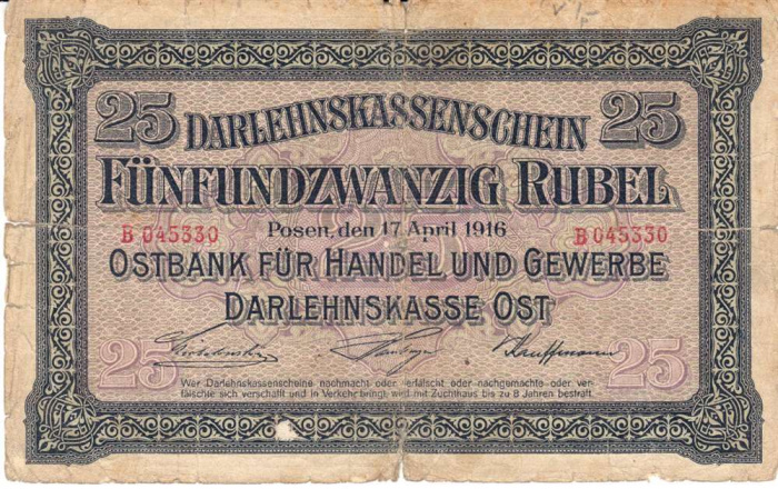 ( 25 рублей) Ссудный чек Германия (Оккупация России. Познань) 1916 год 25 рублей    F