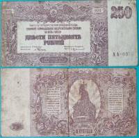 Серия А, ВЗ грибы Банкнота ВС Юга России, генерал Врангель 1920 год 250 рублей    F