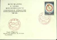 1958-год  Конверт пд+марка СССР День коллекционера   , Печать ПД Марка