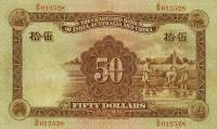 (№1934P-56a.2) Банкнота Гонконг 1934 год "50 Dollar"