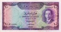 (№1953P-36) Банкнота Ирак 1953 год "10 Dinars" (Подписи: Abdul Ilah Hafiudh)