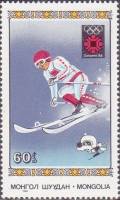 (1984-005) Марка Монголия "Горнолыжный спорт"    Зимние ОИ 1984, Сараево III Θ