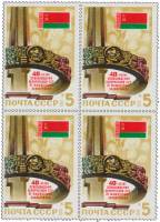 1984-061  Квартблок СССР Монумент на Кургане Славы  Освобождение Белоруссии III O