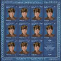 2011-058  Лист (11 м + куп, 3х4) Россия Зимняя шапка  Головные уборы Русского Севера III O