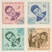 (1965-007-010) Сцепка (4 м) Болгария "Космонавты"   Первый в мире космический полёт на трёхместном к
