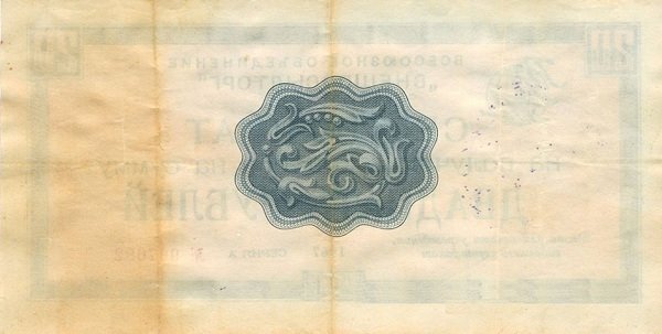 () Банкнота Россия 1967 год 20  &quot;&quot;   UNC