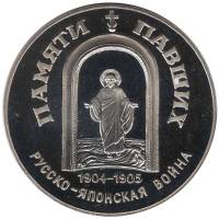 Настольная медаль ЛМД (Без обозначения года) "300-летие Российского Флота. Храм памятник морякам "Сп