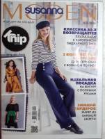 Журнал MODEN 2019 № 2 . Мягкая обл. + Выкройки 63 с. С цв илл