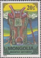 (1975-051) Марка Монголия "Седло"    Монгольские ремесла III Θ