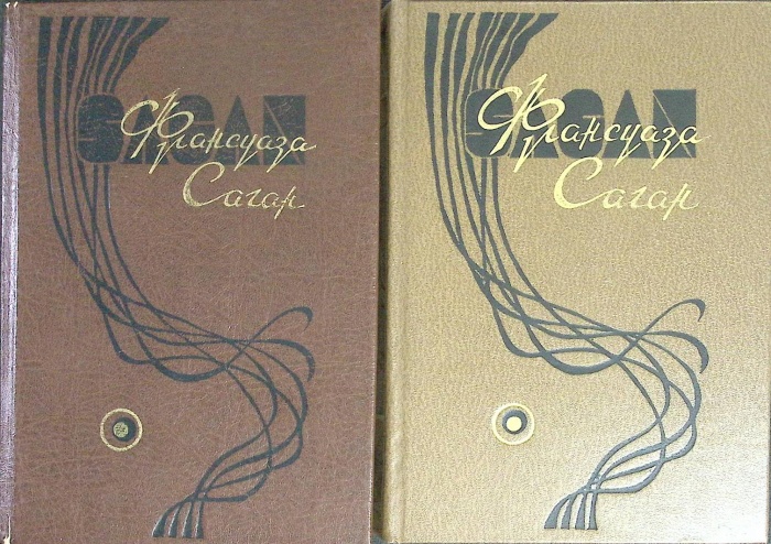 Книга Избранные произведения (тома 2, 3) 1992 Ф. Саган Москва Твёрдая обл. 352 с. Без илл.