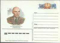 1984-год  Почтовая карточка ом СССР А. А. Морозов   ,  Марка
