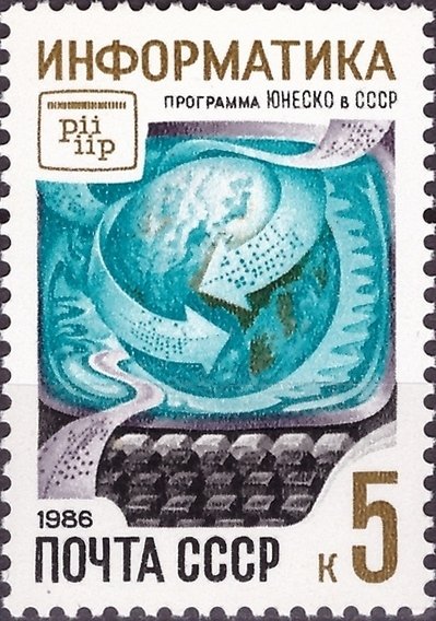 (1986-)Набор СССР &quot;Программы ЮНЕСКО в СССР&quot;  III O