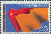 (1981-040) Марка Болгария "Два флага"   Съезд болгарского Аграрного союза III Θ