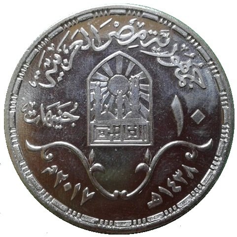 () Монета Египет 2017 год 10  &quot;&quot;    AU