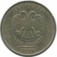 (2006ммд) Монета Россия 2006 год 2 рубля  Аверс 2002-09. Немагнитный Медь-Никель  VF