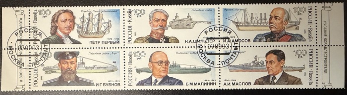 1993-052-56 Сцепка 6 м Россия 100 руб x6 Кораблестроители  300 лет Российскому флоту III &Theta;