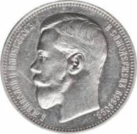 (1895, АГ) Монета Россия 1895 год 1 рубль "Николай II"  Серебро Ag 900  F