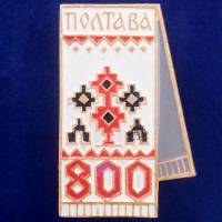 27048\120730 Значок Полтавы