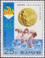 (1976-088) Марка Северная Корея "Бернт Йоханссон, Швеция"   Олимпийские чемпионы 1976 III Θ