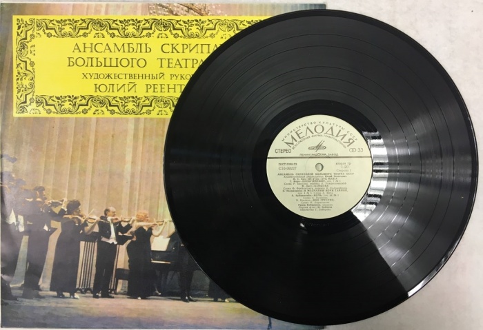 Пластинка виниловая , Сборник Мелодия 300 мм. (Сост. отл.)