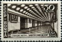 1947-046 Марка СССР Станция Электрозаводская  Московский метрополитен II Θ