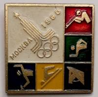 Значок СССР "Олимпиада`80" На булавке 