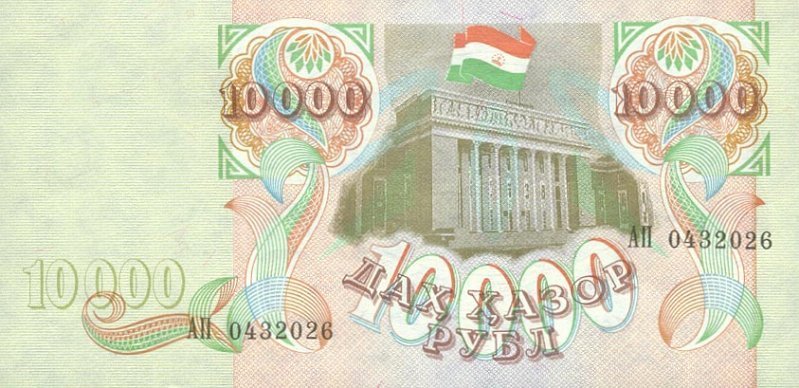 (1994) Банкнота Таджикистан 1994 год 10 000 рублей &quot;Здание Парламента&quot;   UNC