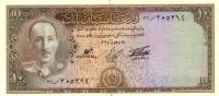  Банкнота Афганистан 1957 год 10     UNC