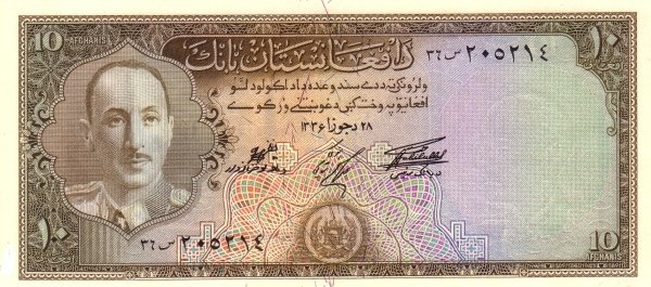  Банкнота Афганистан 1957 год 10     UNC