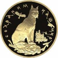 (003ммд) Монета Россия 1995 год 200 рублей "Ныса"  Золото Au 999  PROOF