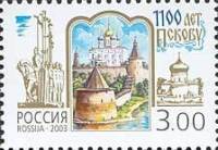 2003-043 Марка Россия Псковский кремль  1100 лет Пскову II O
