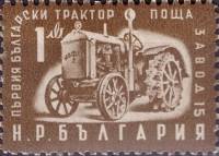 (1951-013) Марка Болгария "Первый болгарский трактор"   Стандартный выпуск. Национальная экономика (