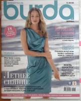 Журнал Burda 2016 № 5 . Мягкая обл. + Выкройки 130 с. С цв илл