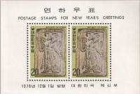 (№1978-429) Блок марок Корея Южная 1978 год "Китайский Новый Год барельефные овец", Гашеный