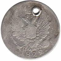 (1822, СПБ ПД, о/с-корона широкая) Монета Россия-Финдяндия 1822 год 5 копеек  Ag 868, 1,04 г Серебро