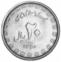 () Монета Иран 1989 год 20  ""   Медь-Никель  UNC
