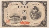 (№1946P-89a) Банкнота Япония 1946 год "100 Yen"