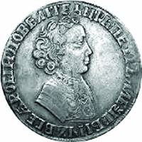 (хвост широкий, ♚ открытая, † украшен) Монета Россия 1704 год 1 рубль  Тип 2 Серебро Ag 875  XF