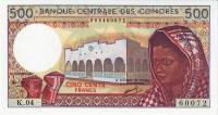(№1994P-10b.1) Банкнота Коморские острова 1994 год "500 Francs"