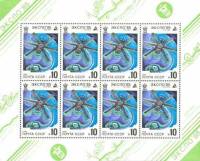 1985-016  Лист (8 м 2х4) СССР Спутники связи  Всемирная выставка ЭКСПО-85. Цукуба III O