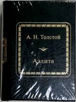Книга Аэлита 2011 А. Толстой Москва Твёрдая обл. 300 с. Без илл.