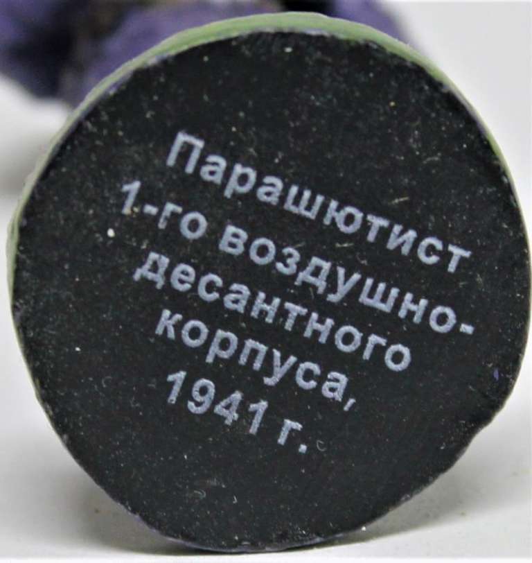 Оловянный солдатик &quot;Парашютист 1-го воздушно-десант. корпуса,1941 г.&quot;