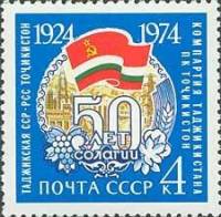(1974-078) Марка СССР "Таджикская ССР"    Советские республики 50 лет III Θ