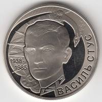 Монета Украина 2 гривны 2008 год "Василий Стус", AU