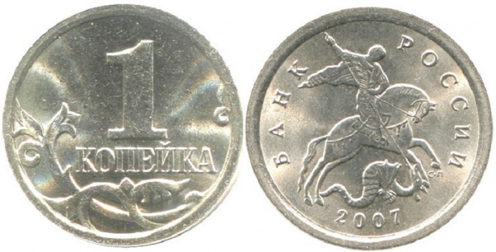 (2007сп) Монета Россия 2007 год 1 копейка   Сталь  XF
