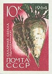 (1964-) Марка СССР &quot;Сельскохозяйственных Культур&quot;     III O