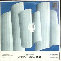 Пластинка виниловая А. Тосканини Выдающиеся дирижёры Мелодия 300 мм. (Сост. отл.)