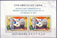 (№1983-473) Блок марок Корея Южная 1983 год "Визит президента Чун в Индию", Гашеный