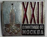 Значок СССР "XXII Олимпиада`80" На булавке 